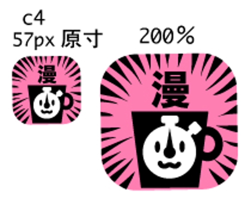 【急募】漫画喫茶で使うiPhoneアプリのアイコン作成