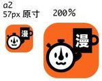 なにに★ぬこ (chiezo108)さんの【急募】漫画喫茶で使うiPhoneアプリのアイコン作成への提案