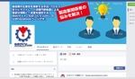 hidekazu_osakaさんの日本最大級製造業課題解決支援サイトのFacebookページのカバー画像デザインへの提案