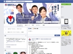 qniii (qniii)さんの日本最大級製造業課題解決支援サイトのFacebookページのカバー画像デザインへの提案