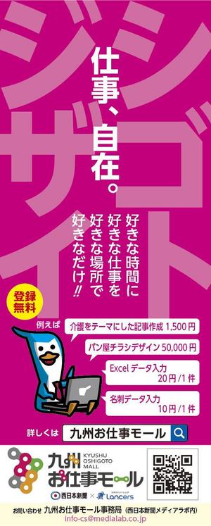 toratora (dqxpw)さんの【新聞広告デザイン】「九州お仕事モール」の新聞広告デザイン・キャッチコピー提案含む（追加発注あり）への提案