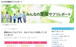 Miwako Lucyフォトグラファー (mi-koida)さんの葉酸口コミサイトのトップページのバナーへの提案