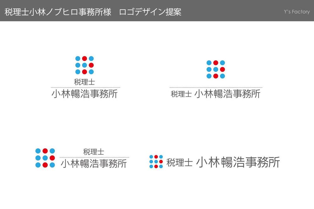 税理士事務所のロゴ作成をお願いします。