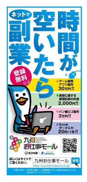 r-clover (r-clover)さんの【新聞広告デザイン】「九州お仕事モール」の新聞広告デザイン・キャッチコピー提案含む（追加発注あり）への提案