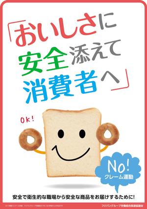 RUO (ruowork)さんの食品工場内に貼る 安全・衛生的に関する 標語ポスター作成への提案