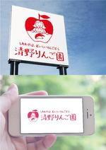 skyblue (skyblue)さんのりんご農家「清野りんご園」のロゴへの提案
