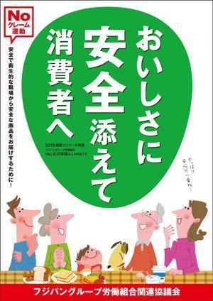 eji_ejiさんの食品工場内に貼る 安全・衛生的に関する 標語ポスター作成への提案