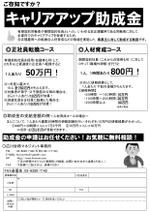 ろんぐ ()さんの助成金の案内のFAXDMへの提案