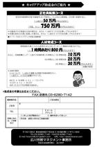 ina (ina717)さんの助成金の案内のFAXDMへの提案