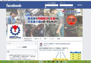 未央 (maimai620)さんの日本最大級製造業課題解決支援サイトのFacebookページのカバー画像デザインへの提案