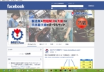 未央 (maimai620)さんの日本最大級製造業課題解決支援サイトのFacebookページのカバー画像デザインへの提案