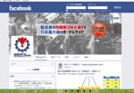未央 (maimai620)さんの日本最大級製造業課題解決支援サイトのFacebookページのカバー画像デザインへの提案