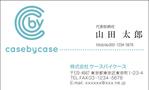 eWorks (take123)さんのITベンチャー企業「casebycase」の名刺デザインへの提案