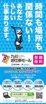 KK.designer (kiskor26)さんの【新聞広告デザイン】「九州お仕事モール」の新聞広告デザイン・キャッチコピー提案含む（追加発注あり）への提案