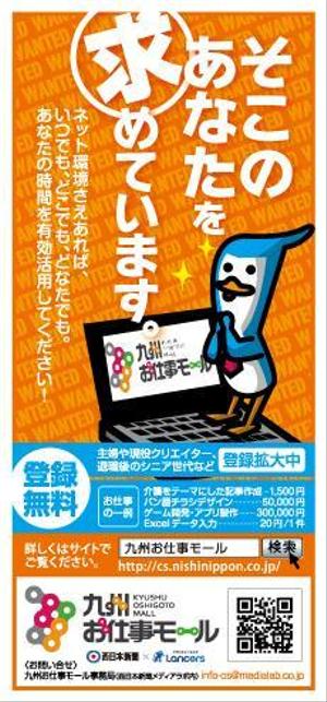 tomomatuDesignOffice (tomomatu)さんの【新聞広告デザイン】「九州お仕事モール」の新聞広告デザイン・キャッチコピー提案含む（追加発注あり）への提案