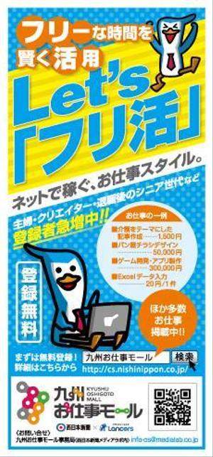 tomomatuDesignOffice (tomomatu)さんの【新聞広告デザイン】「九州お仕事モール」の新聞広告デザイン・キャッチコピー提案含む（追加発注あり）への提案
