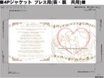 安田 (mameta)さんのCDパッケージのデザイン制作への提案