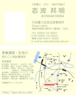 ITG (free_001)さんの行政書士志波法務事務所の名刺デザインへの提案