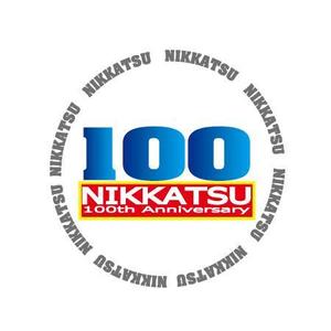 さんの100周年記念ロゴの制作への提案