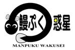 kmnet2009 (kmnet2009)さんの新しいジャンルの280円均一の居酒屋「裂きたての国産鰻串や焼き鳥」をメインにしたお店のロゴへの提案
