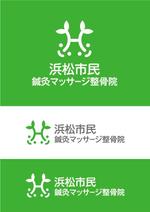 skyblue (skyblue)さんの接骨院の看板やチラシ、名刺、ウェブサイトに使用する「浜松市民鍼灸マッサージ整骨院」のロゴへの提案