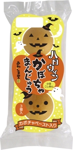 akima05 (akima05)さんの新商品のパッケージデザイン 『ハロウィン　かぼちゃまんじゅう』への提案