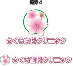 HIGAORI (higaori)さんの「さくら歯科クリニック」のロゴ作成への提案