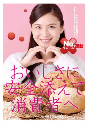 kokekokeko ()さんの食品工場内に貼る 安全・衛生的に関する 標語ポスター作成への提案