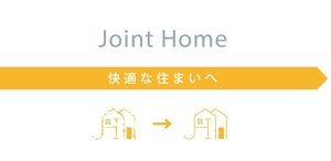 cyomicyomi (cyomi)さんの不動産会社『JointHome』の外看板への提案