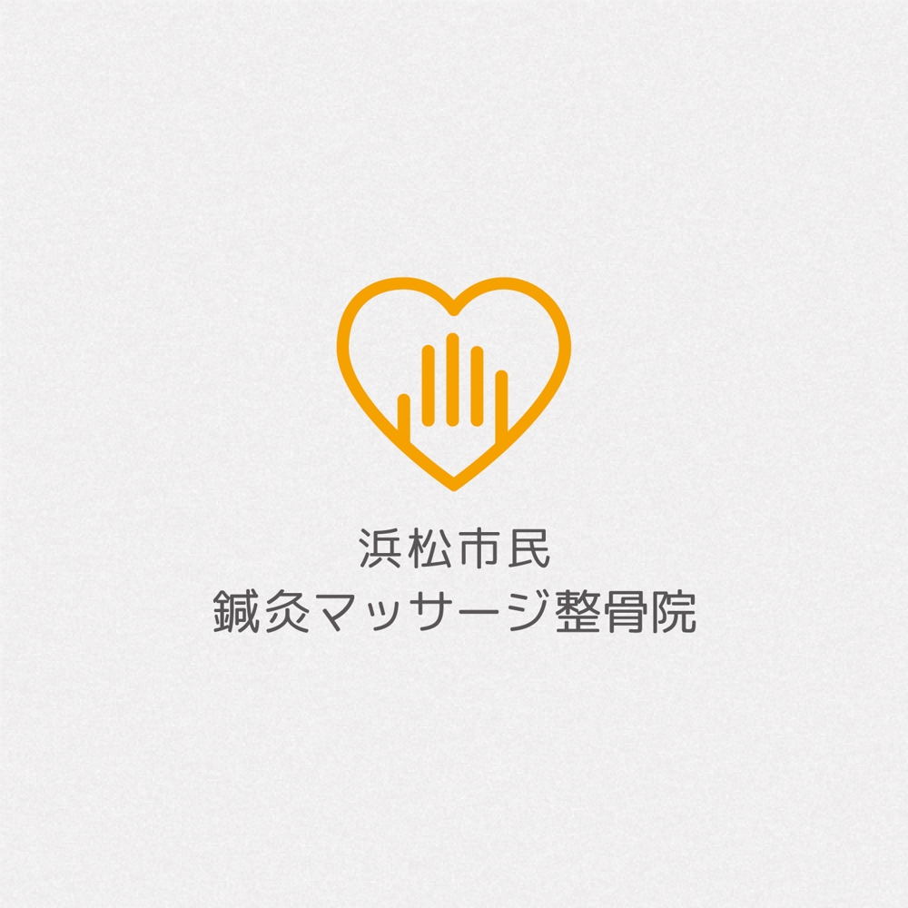 接骨院の看板やチラシ、名刺、ウェブサイトに使用する「浜松市民鍼灸マッサージ整骨院」のロゴ