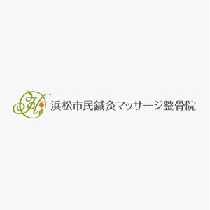 atomgra (atomgra)さんの接骨院の看板やチラシ、名刺、ウェブサイトに使用する「浜松市民鍼灸マッサージ整骨院」のロゴへの提案