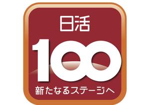 さんの100周年記念ロゴの制作への提案