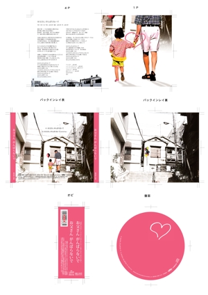 yubipoki (yubipoki)さんのCDパッケージのデザイン制作への提案