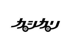 OKUDAYA (okuda_ya)さんのファッションレンタルサービスのロゴの制作依頼への提案