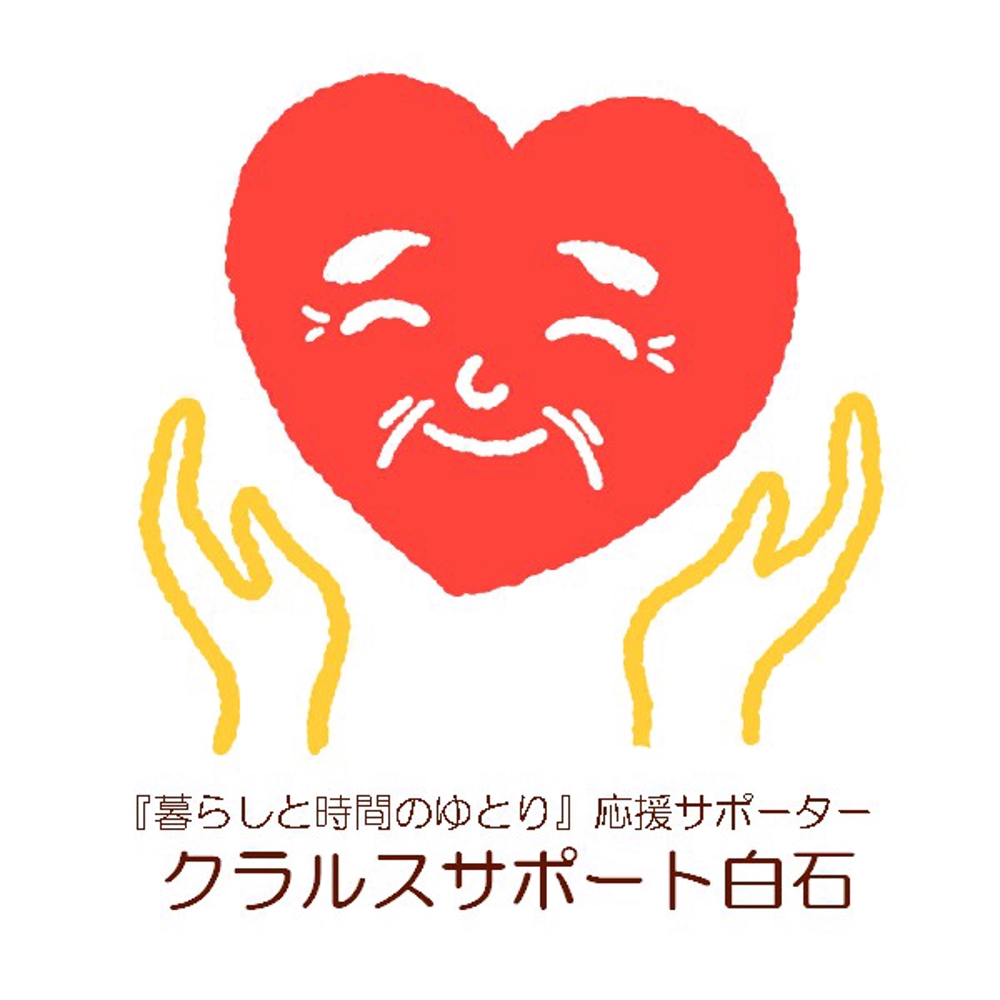 札幌市　シニア生活サポート事業の　ロゴ募集