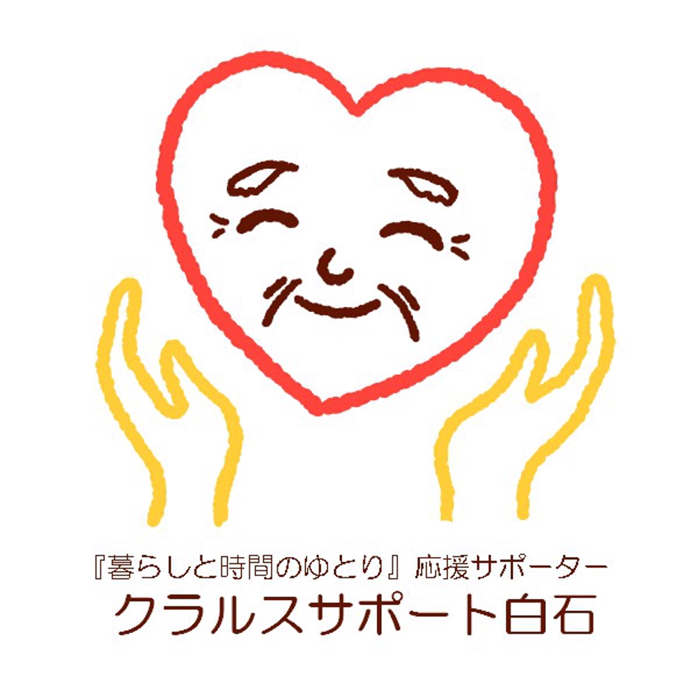 札幌市　シニア生活サポート事業の　ロゴ募集
