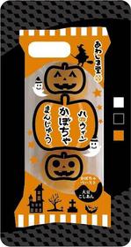 maiz55さんの新商品のパッケージデザイン 『ハロウィン　かぼちゃまんじゅう』への提案