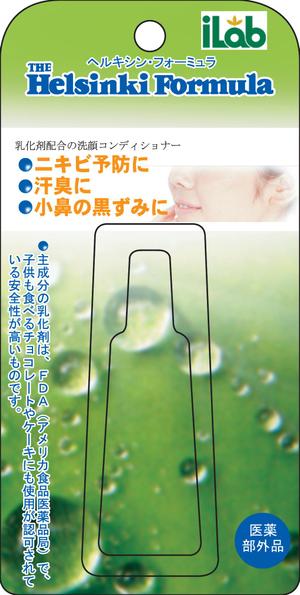 wakawaniさんの化粧品のパッケージデザインへの提案