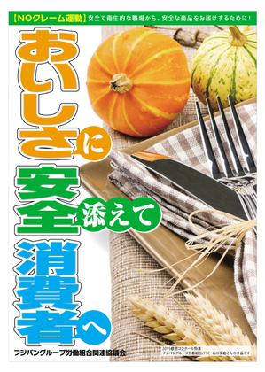 DDDman (doidoi182)さんの食品工場内に貼る 安全・衛生的に関する 標語ポスター作成への提案