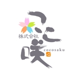 saiga 005 (saiga005)さんのお年寄り向けの新設会社のロゴへの提案