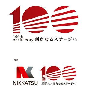 serve2000 (serve2000)さんの100周年記念ロゴの制作への提案