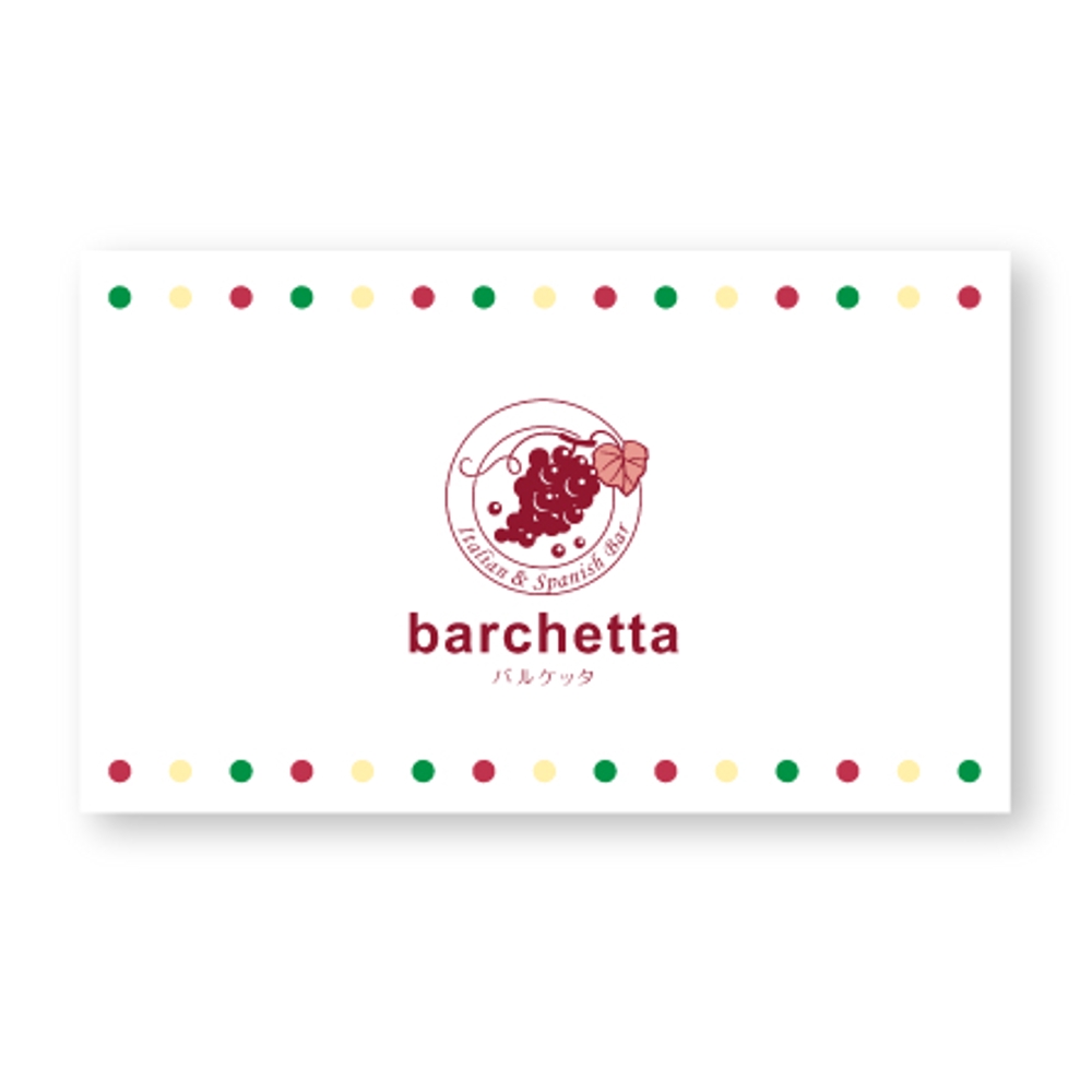 イタリアン＆スパニッシュのワインバー　ショップカードデザイン制作