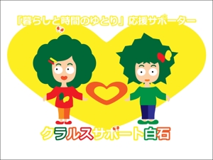 潤さん (fujiko_junko)さんの札幌市　シニア生活サポート事業の　ロゴ募集への提案
