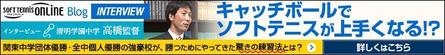 nibiさんのインタビュー記事への誘導バナーへの提案