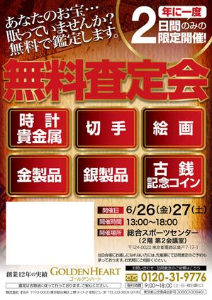 spice (spice)さんのイベント「無料鑑定会」集客のための投函用チラシへの提案