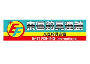design_studio_be (design_studio_be)さんの釣具屋の「EF 東區釣具連鎖」の看板への提案