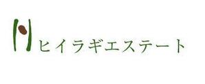 naka6 (56626)さんの不動産業「ヒイラギエステート」のロゴへの提案