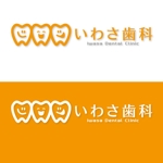 yoko45yokoさんの歯科医院 「いわさ歯科」のロゴマークと字体のデザインへの提案