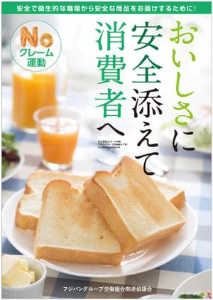 ambt_design ()さんの食品工場内に貼る 安全・衛生的に関する 標語ポスター作成への提案