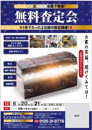 mados (mados)さんのイベント「無料鑑定会」集客のための投函用チラシへの提案